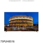飛利浦【75PUH8516】75吋4K聯網電視(無安裝) 歡迎議價