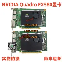 在飛比找露天拍賣優惠-【可開發票】包郵順豐原裝 NVIDIA顯卡 Quadro F