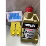 俗俗賣YAMAHA山葉原廠機油 YAMALUBE 4-X 1000C.C 4X 機油 黑油 料號：90T93-30063