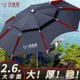 【現貨速發】戶外釣魚專用傘遮陽傘大傘萬向抗風加厚防晒防雨加厚新款雨傘大號