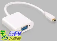 在飛比找樂天市場購物網優惠-[少量現貨dd] Micro HDMI to VGA 轉換器