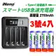 【日本iNeno】3號超大容量鎳氫充電電池2700mAh(4顆入)+鎳氫電池液晶充電器(小資組合 存電 儲電 戶外用電)