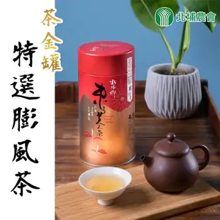 北埔農會 特選茶金-東方美人茶(膨風茶)-150g-罐 (1罐組)