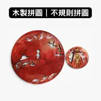 在飛比找蝦皮商城優惠-海裡魚｜怪奇拼圖｜火星Mars｜不規則拼圖 創意拼圖 DIY