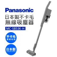在飛比找momo購物網優惠-【Panasonic 國際牌】不卡毛無線吸塵器(MC-SB5