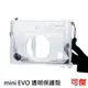 instax mini EVO 透明水晶殼 拍立得 保護殼 透明殼 附背帶 防摔防刮 商品不包含主機