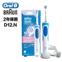 在飛比找蝦皮購物優惠-德國百靈 Oral-B 動感潔柔電動牙刷 D12N 電動牙刷