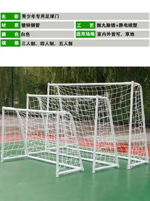 足球門 幼稚園足球球門網架兒童三人五人制折疊便攜式小球門框足球家用『CM45073』