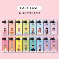 在飛比找蝦皮購物優惠-Dolly wink easy lash 自然心機假睫毛✨局