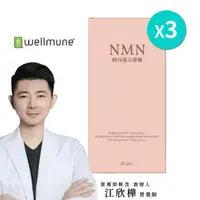 在飛比找momo購物網優惠-【營養師輕食】NMN酵母賦活膠囊升級版 3入組(一瓶30顆 