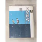 星星壞掉了_張曼娟【T1／國中小參考書_J4L】書寶二手書