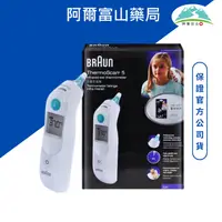 在飛比找樂天市場購物網優惠-【德國百靈】IRT-6030耳溫槍 Thermoscan 5