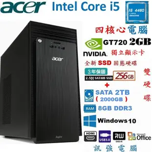 宏碁Aspire ATC-705 Core i5 四代〈全新256G SSD+傳統2TB雙硬碟〉2GB獨顯、8GB記憶體