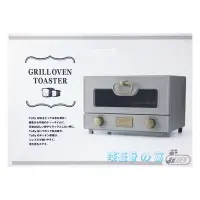 在飛比找Yahoo!奇摩拍賣優惠-✪淡藍色ㄉ窩✪日本Toffy Oven Toaster K-