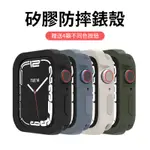 SWITCHEASY 美國魚骨 APPLE WATCH 7/6/SE 手錶保護殼 40/41/44/45MM 防摔殼 保