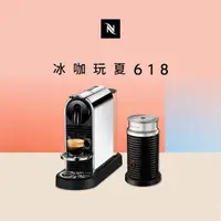 在飛比找momo購物網優惠-【Nespresso】膠囊咖啡機 CitiZ Platinu