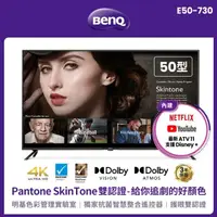 在飛比找蝦皮購物優惠-12299元特價到04/04最後2台 BenQ 明基 50吋