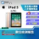 【福利品】Apple iPad 5 32GB 9.7吋 LTE (2017)