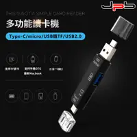 在飛比找PChome24h購物優惠-[ JPB USB/Type-C/Micro 三合一多功能讀