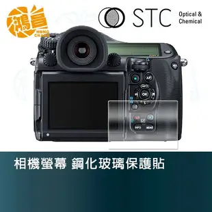 【鴻昌】STC 相機螢幕 鋼化玻璃保護貼 for PENTAX 645Z 玻璃貼