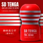 「送280ML潤滑液」日本TENGA． SD TENGA刺激前端巔峰真空飛機杯-標準版