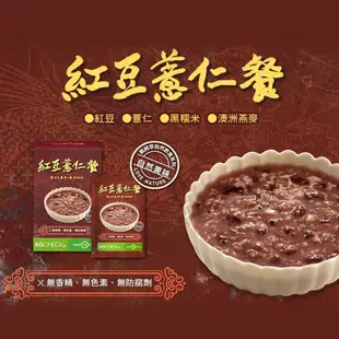 【聯華食品 KGCHECK】紅豆薏仁餐 (2盒組)