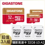 【GIGASTONE 立達】4K CAMERA PRO MICROSDHC UHS-Ⅰ U3 A2V30 32GB攝影高速記憶卡-3入組(支援GOPRO)