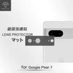 【METAL-SLIM】GOOGLE PIXEL 7 3D全包覆鋼化玻璃鏡頭貼