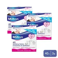 在飛比找森森購物網優惠-Milton米爾頓 嬰幼兒專用消毒錠 40入 3盒