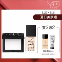 在飛比找momo購物網優惠-【NARS】裸光底妝獨家組(小白餅+小光瓶粉底/定妝蜜粉/裸