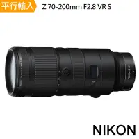 在飛比找Yahoo奇摩購物中心優惠-【Nikon 尼康】NIKKOR Z 70-200mm F2