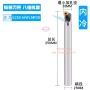 E25S-MWLNR08 25MM Center Effluent Tungsten Turning Tool Holder Boring Bar For WN