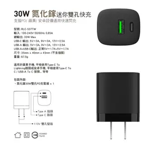 VERICO 30W 氮化鎵 迷你雙孔快速充電器 支援iphone 15系列快充 黑色