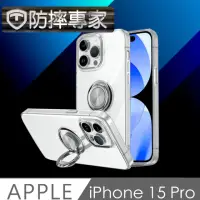 在飛比找momo購物網優惠-【防摔專家】iPhone 15 Pro 磁吸指環支架 全透明