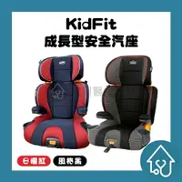 在飛比找樂天市場購物網優惠-【免運】KidFit 成長型安全汽座：chicco 安全座椅