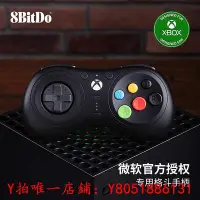 在飛比找Yahoo!奇摩拍賣優惠-搖杆八位堂M30有線Xbox版格斗手柄 XboxOne Xb