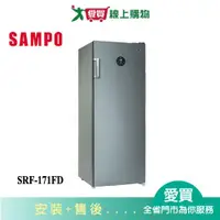 在飛比找蝦皮商城優惠-SAMPO聲寶170L直立變頻冷凍櫃SRF-171FD_含配