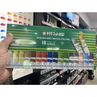 在飛比找蝦皮購物優惠-藝城美術~日本 SAKURA 櫻花 半透明 水彩 顏料 18