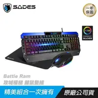 在飛比找PChome24h購物優惠-SADES 賽德斯 Battle Ram 攻城重錘 鍵盤 滑