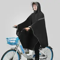 在飛比找樂天市場購物網優惠-斗篷雨衣 雨衣 連身雨衣 自行車雨衣騎行單車男電動車斗篷防暴