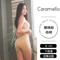 在飛比找蝦皮商城精選優惠-【Caramella】塑臀 束小腹 塑褲 束腹内褲 塑腰 高