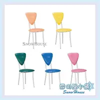 在飛比找樂天市場購物網優惠-雪之屋 心巧餐椅 造型椅/會客椅/餐椅 X590-11~15