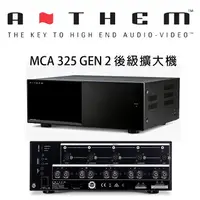 在飛比找樂天市場購物網優惠-【澄名影音展場】加拿大 Anthem MCA 325 Gen