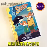 在飛比找蝦皮購物優惠-高清 老鼠記者Geronimo Stilton dvd第一季