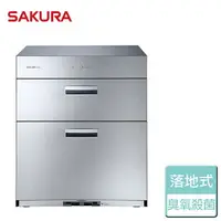 在飛比找樂天市場購物網優惠-【SAKURA 櫻花】全平面落地式烘碗機 60CM 高70C