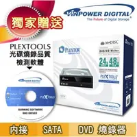 在飛比找蝦皮購物優惠-【DVD光碟燒錄機】PLEXTOR PX-891SAF 電競