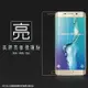 亮面螢幕保護貼 SAMSUNG 三星 GALAXY S6 edge+/S6 edge plus SM-G9287 (雙面) 保護貼 軟性 高清 亮貼 亮面貼 保護膜 手機膜