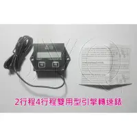 在飛比找蝦皮購物優惠-82100 機車工具 最新 美式 2V-4V適用 感應式轉速