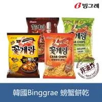 在飛比找蝦皮購物優惠-森吉小舖 韓國 Binggrae 賓格利 螃蟹餅乾 原味 辣