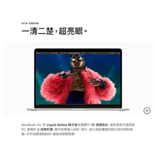 APPLE MacBook Air M3晶片 15吋筆電 8G 512G【預購】